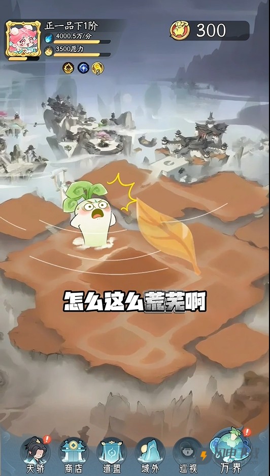 洪荒我最大游戏