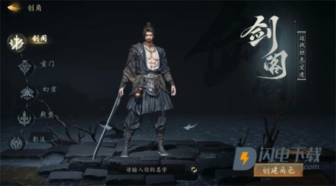 剑中最新版 第1张图