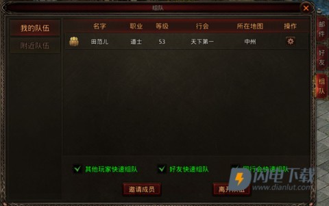 斩魔无双传世加强版 第7张图