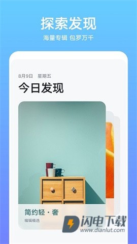 华为主题APP