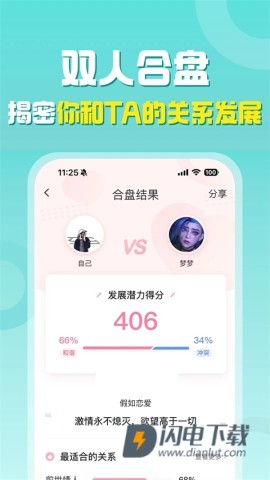 准了APP