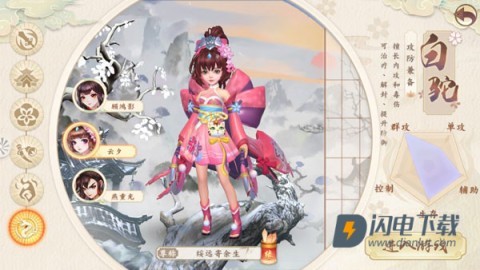 神雕侠侣2官方版 第6张图