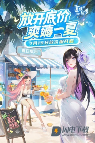 道友请留步游戏
