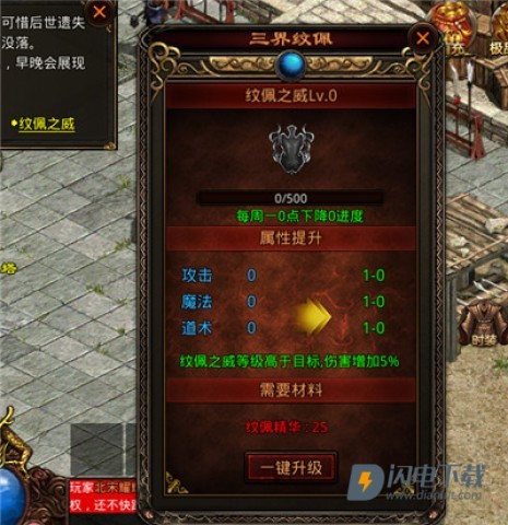 斩魔无双传世加强版 第5张图