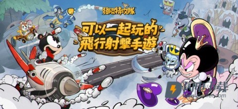 发条特工队游戏