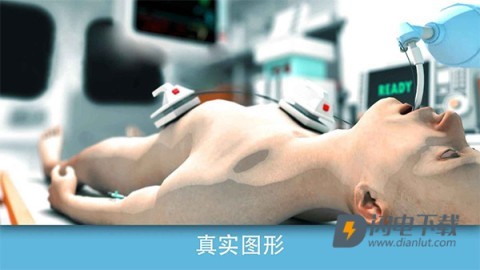 现实医疗模拟器游戏