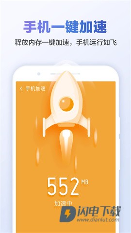 猎豹清理大师APP