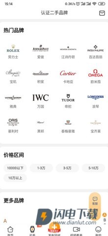 万表二手表 第3张图