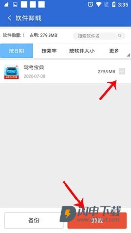 猎豹清理大师 第11张图