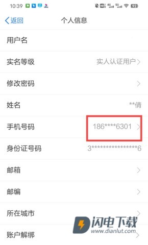 江苏政务服务 第2张图