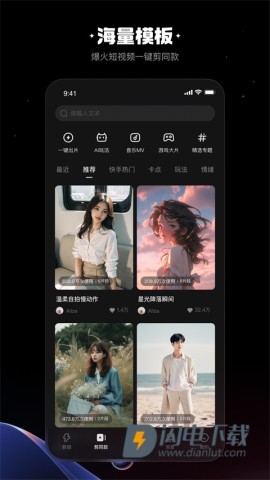 快影APP