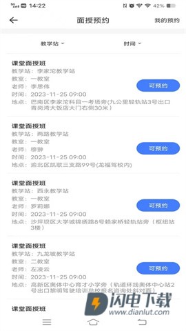 西培学堂APP