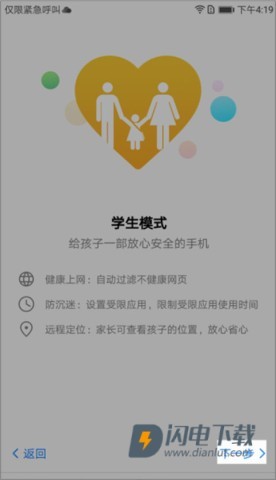 途途课堂 第3张图