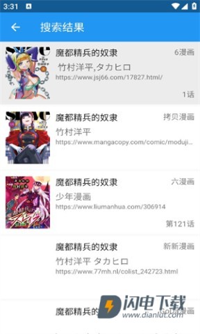 Cimoc漫画APP