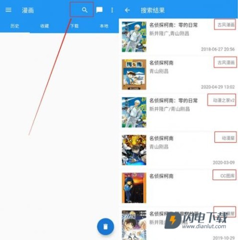 Cimoc漫画 第4张图