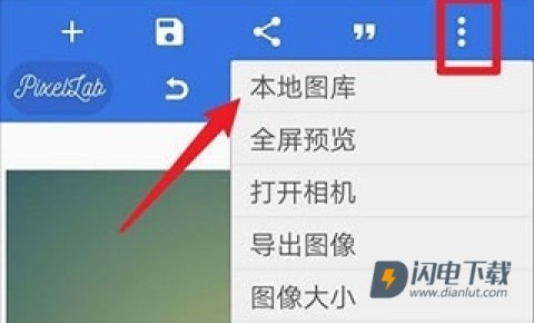 pixellab 第3张图