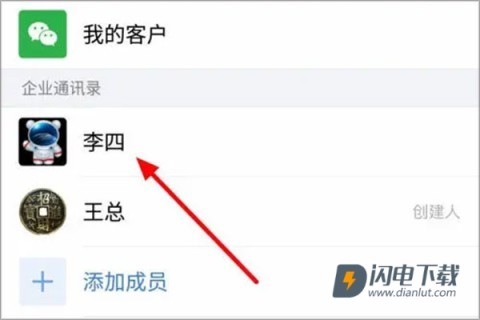 企业微信 第2张图