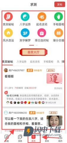 七政四余排盘 第2张图