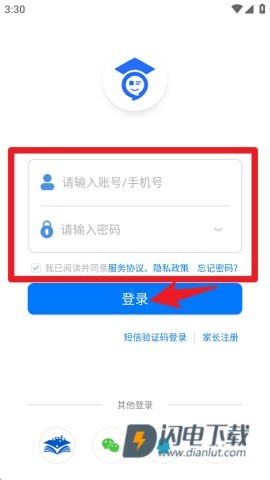人人通空间 第3张图