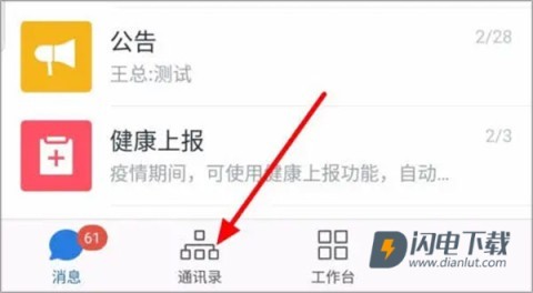 企业微信 第1张图