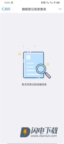 江苏政务服务 第7张图