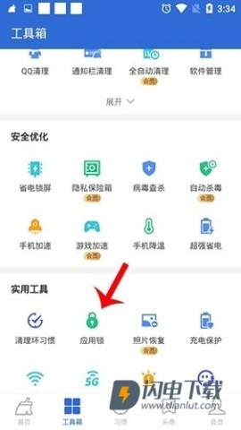 猎豹清理大师 第3张图