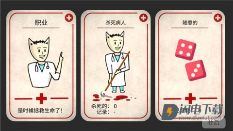 现实医疗模拟器 第6张图