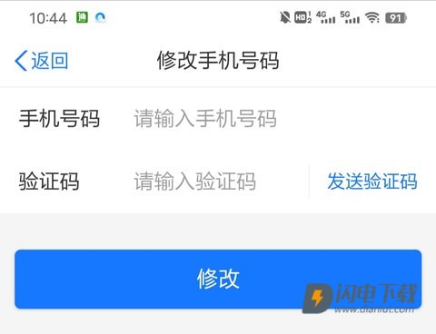 江苏政务服务 第3张图