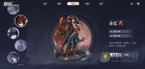辉烬 第8张图