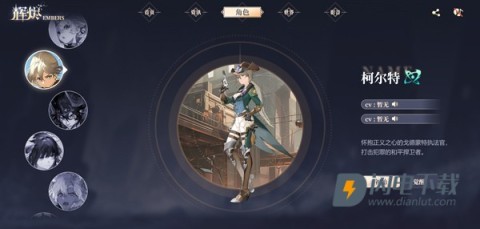 辉烬 第7张图