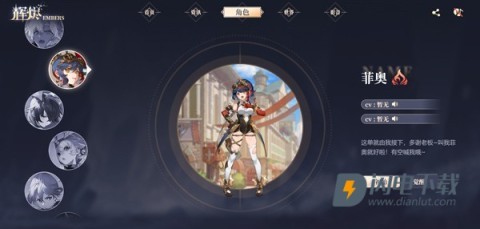 辉烬 第11张图