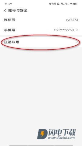 连信最新版 第3张图