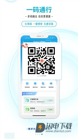穗好办 第6张图