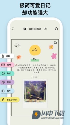 EMMO 第3张图