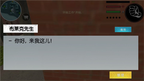 火柴蜘蛛侠英雄2 第4张图