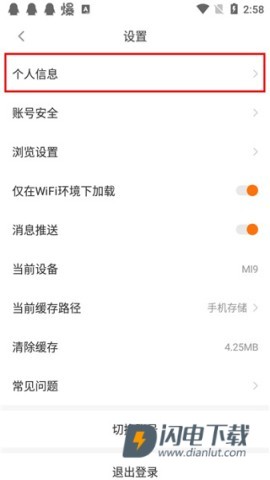 橙光游戏盒子免费版 第2张图