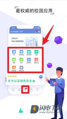 人人通空间 第4张图