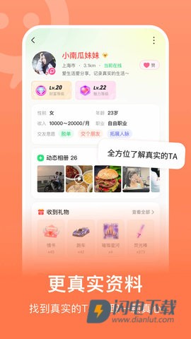 连信最新版APP