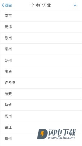 江苏政务服务 第12张图