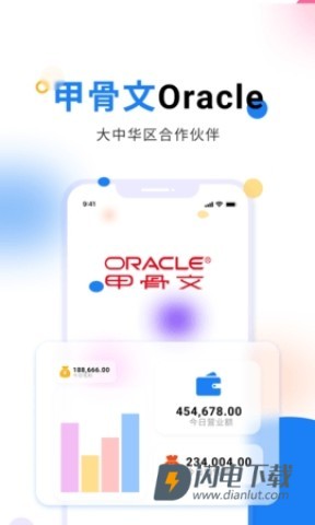 轻鼎库管王APP