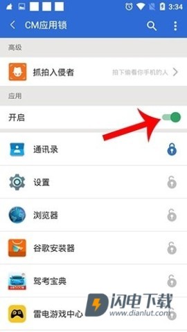 猎豹清理大师 第4张图