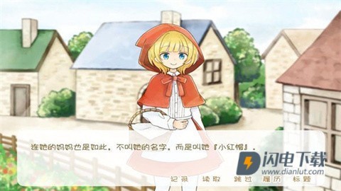小红帽安卓版 第5张图