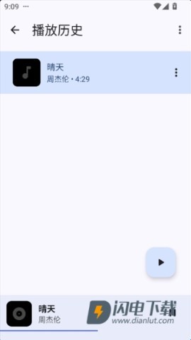 奇妙音乐播放器 第3张图