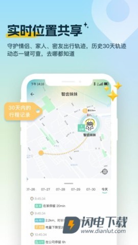 雪糕定位 第1张图