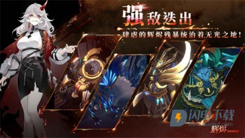 辉烬游戏