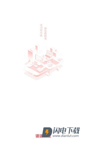 途途课堂 第1张图