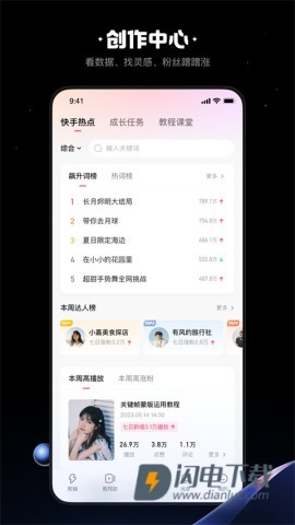 快影APP