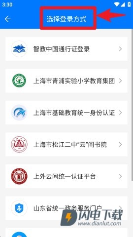 人人通空间 第2张图