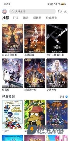 三号动漫 第3张图