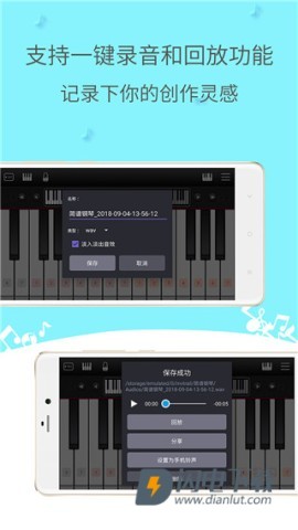 简谱钢琴APP